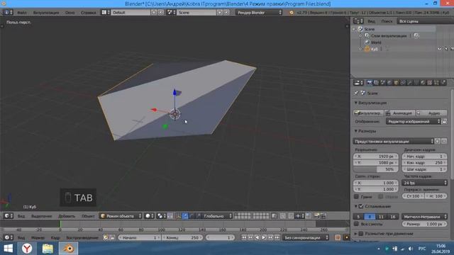 Изучение Blender 3D ( Часть 4 / Режим правки ) [ Kobra ITprogram ] смотреть онлайн