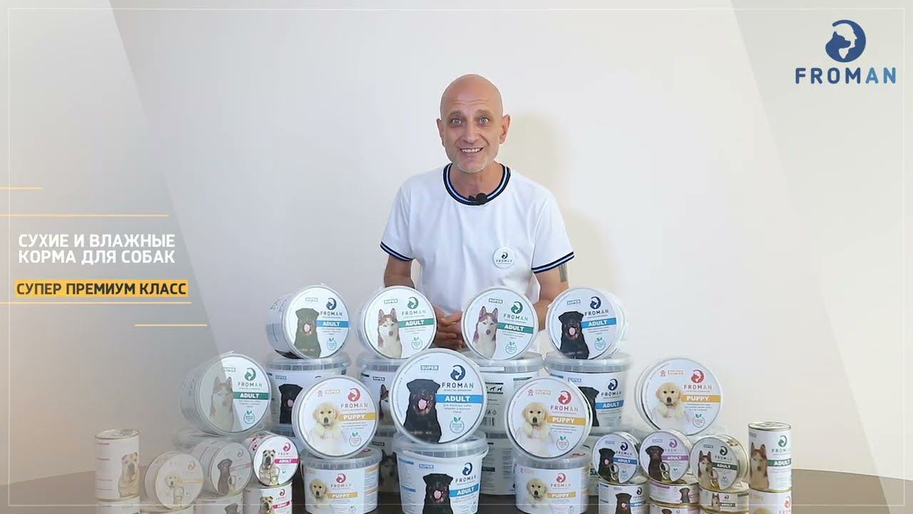 FromAN корма супер премиум класса от меня смотреть онлайн