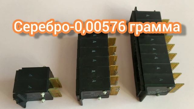 Переключатель ПП8 разновидности и содержание #радиодетали #драгметаллы #золото #палладий #серебро смотреть онлайн