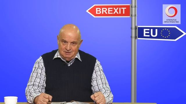 Бронислав Табачников («Brexit. Проблемы европейского сотрудничества») смотреть онлайн