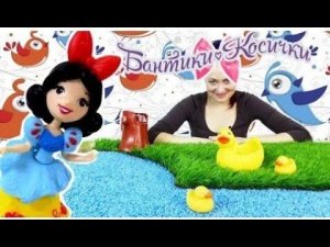 МАША И БЕЛОСНЕЖКА ИЩУТ МАЛЕНЬКИХ УТЯТ