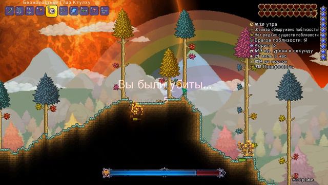 Рыбина без воды - Terraria 1.4 Master Mode #18 смотреть онлайн