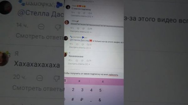 Как стать популярной в лайке