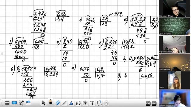 5Б математика 26.01