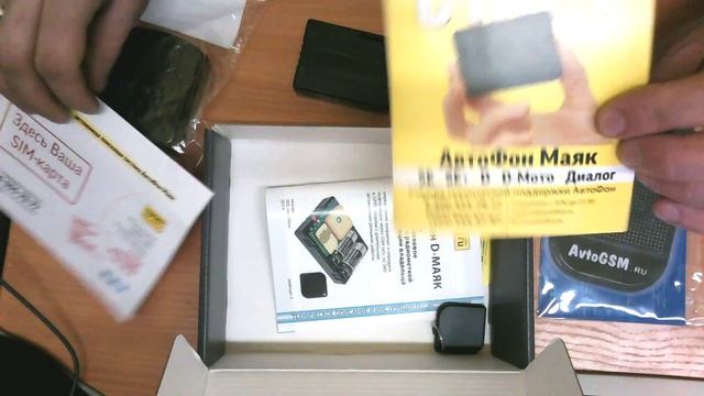 Обзор АвтоФон D-Маяк смотреть онлайн