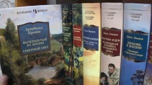 АЗБУКА  БОЛЬШИЕ КНИГИ НА МОИХ ПОЛКАХ