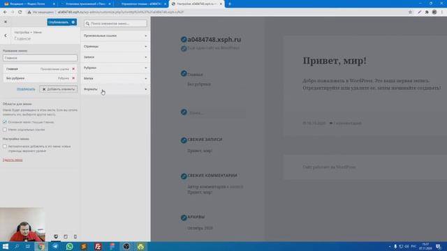 WORDPRESS / СОЗДАНИЕ САЙТА НА WORDPRESS / ПОЛНЫЙ ГАЙД в 2020 смотреть онлайн