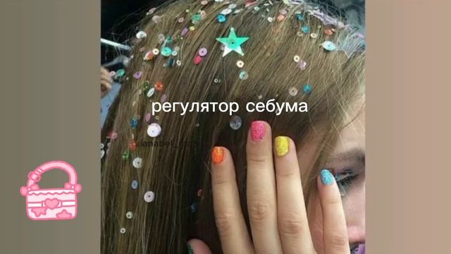 регулятор себума/sebum regulator/sub#саблиминал смотреть онлайн