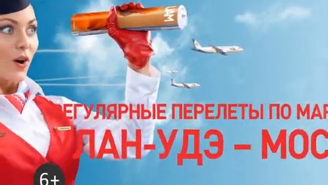 Авиакомпания Уральские Авиалинии