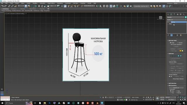 Чем Blender лучше 3DS Max (часть 1 - референсы) смотреть онлайн