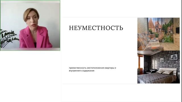 Наталья Логинчева: как на практике применять хоумстейджинг смотреть онлайн