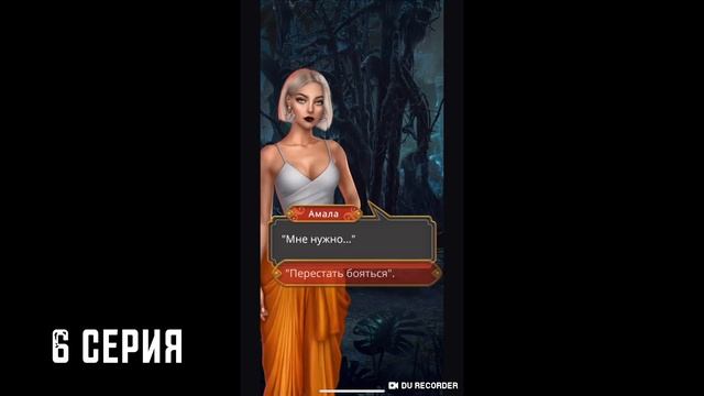 КЗТ 3-6 // Гайд прохождение игры Кали зов Тьмы 3 сезон 6 серия // Клуб романтики смотреть онлайн