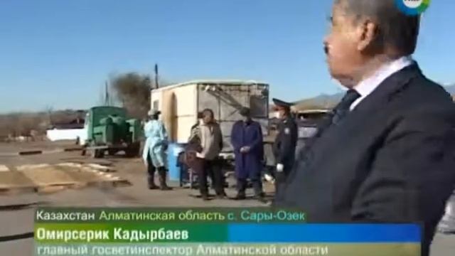 Из-за сибирской язвы в Казахстане закрыли поселок смотреть онлайн