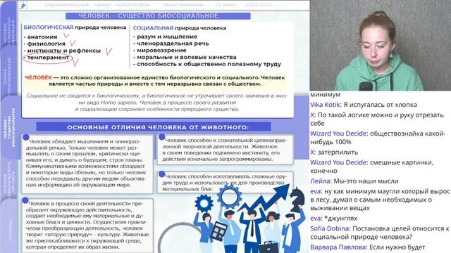 ?Природное и общественное в человеке. Индивид, индивидуальность, личность. Старт годового курса? смотреть онлайн