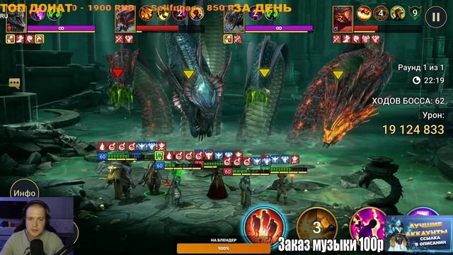 Уху отпуск! | Душу гидру и гуся | Помощь по игре | RAID:Shadow legends смотреть онлайн