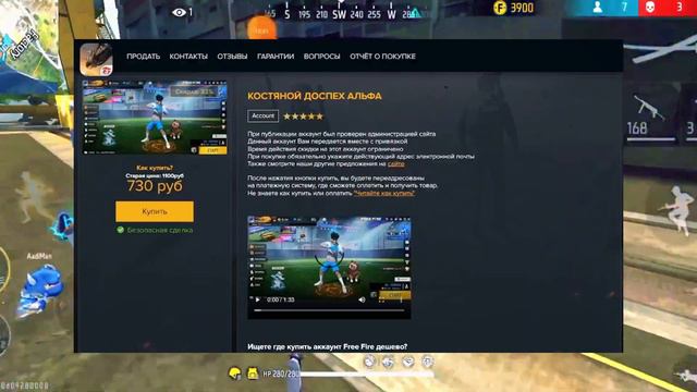 Самый Честный Обзор и Проверка сайта Garena.run Покупаем аккаунты Фри Фаер на Гарена рун