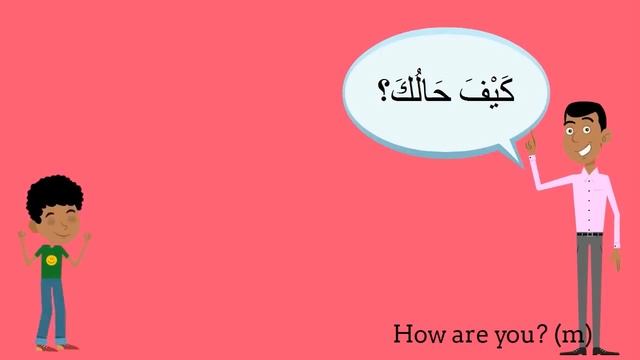 Урок №1 Знакомство ( Арабский язык ) смотреть онлайн