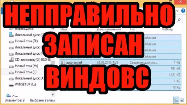 Почему не устанавливается windows 10 смотреть онлайн