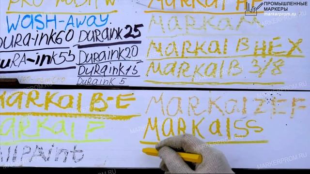 Мелок строительный универсальный Markal FM.120