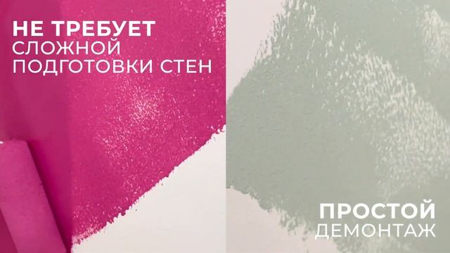 Инновационный продукт: обои под покраску SOFT TOUCH PRO от Victoria Stenova смотреть онлайн