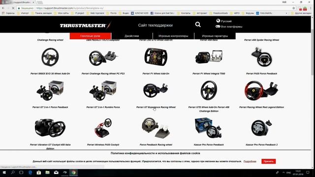 Решение проблемы с калибровкой руля Thrustmaster смотреть онлайн