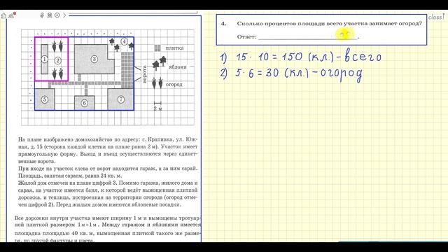 Разбор новых заданий ОГЭ по математике 2020. ЗАДАЧА ПРО УЧАСТОК. смотреть онлайн