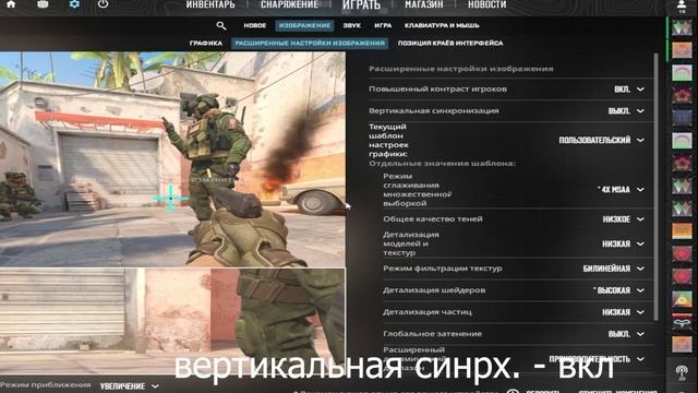 КАК СДЕЛАТЬ КС2 ПЛАВНОЙ! НЕ КЛИКБЕЙТ. смотреть онлайн