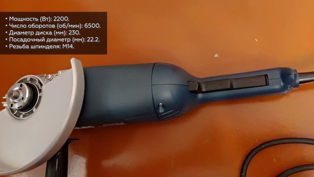 УШМ Bosch GWS 22-230 JH смотреть онлайн
