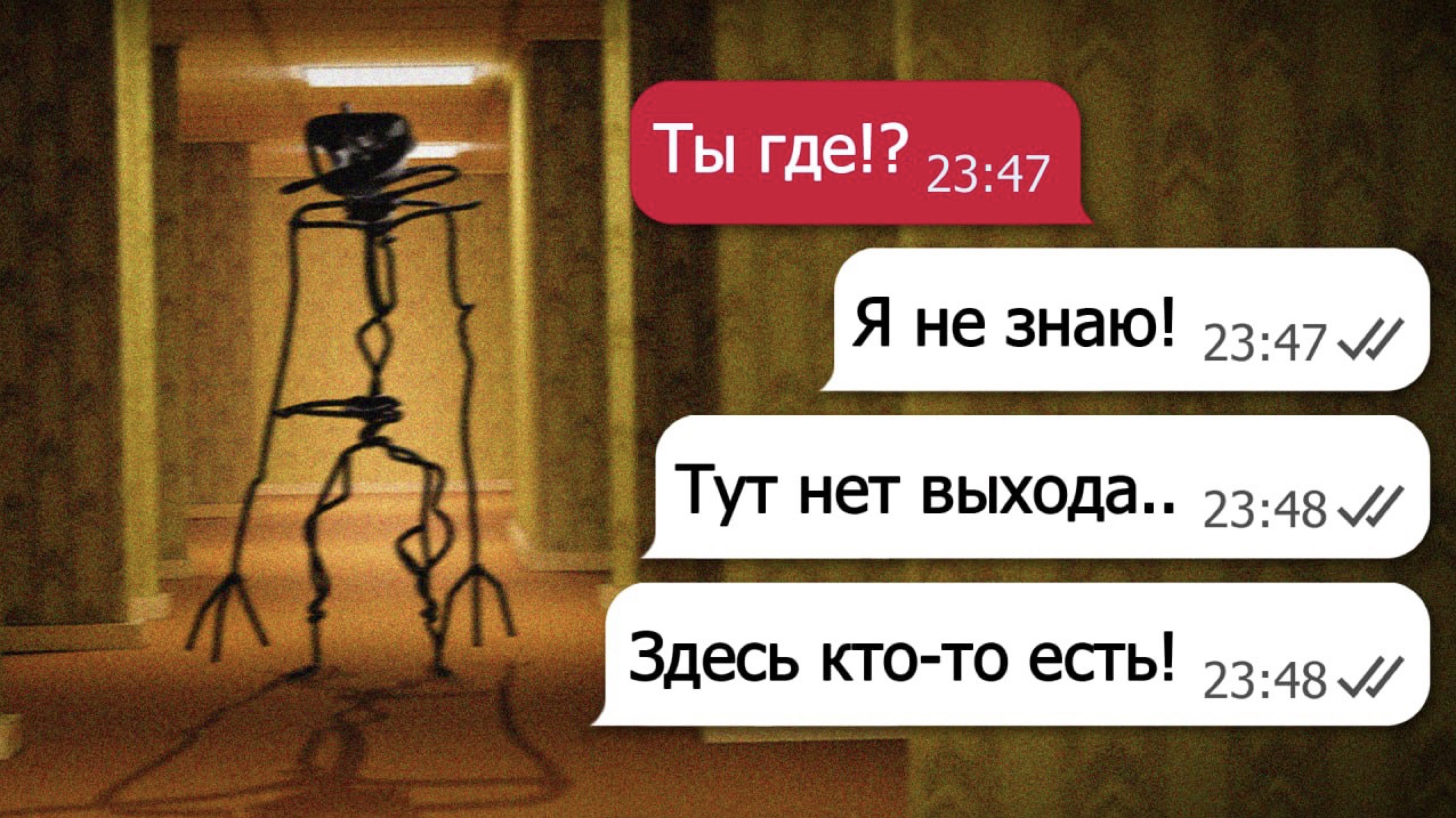 Я ЧТО В ЗАКУЛИСЬЕ?! ( The Backrooms / ЧАТ переписки ) смотреть онлайн