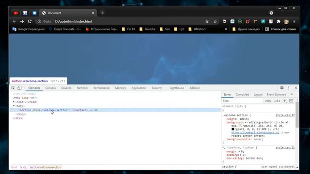 Урок 11. DevTools. (Курс по основам CSS для начинающих) смотреть онлайн