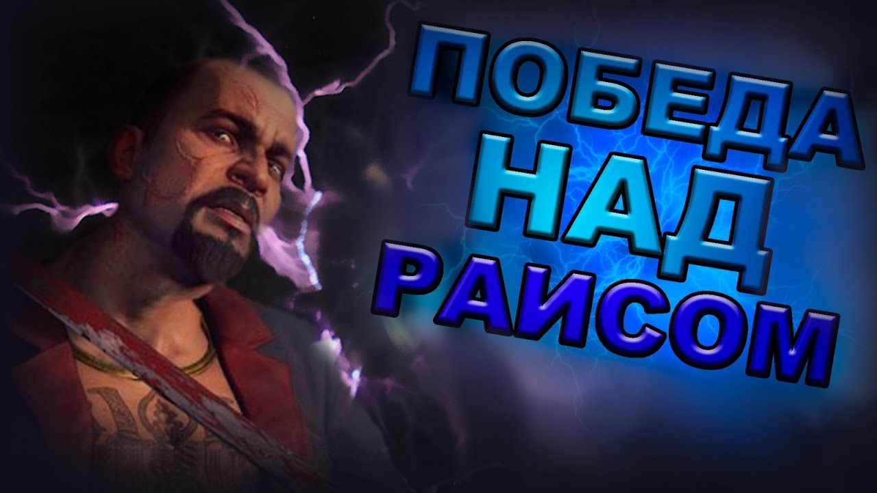 Dying light прохождение #17. Финал. Неравная битва на крыше строящегося здания. смотреть онлайн