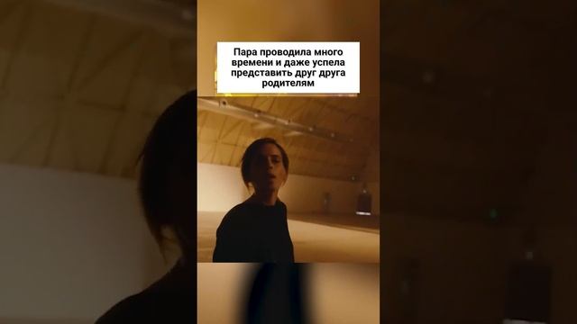 Эмма Уотсон бросила жениха миллиардера! ? #shorts смотреть онлайн
