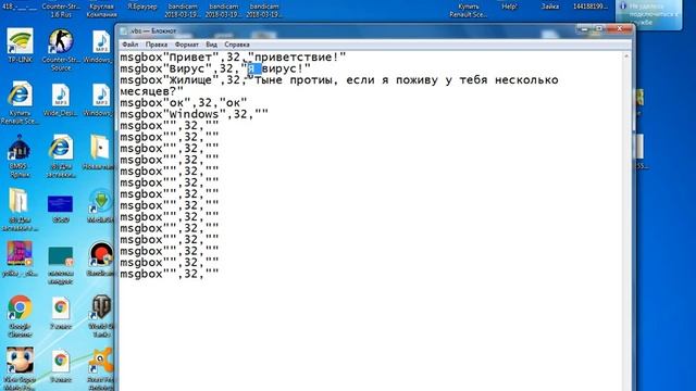 Туториал. Как разыграть друга фейковой ошибкой! смотреть онлайн