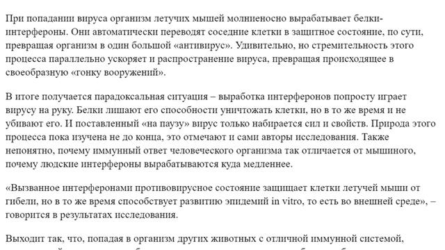 ЛЕТУЧИЕ МЫШИ - ИНКУБАТОРЫ СМЕРТЕЛЬНЫХ ВИРУСОВ смотреть онлайн
