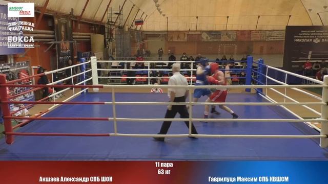 63 кг Акшаев Александр СПБ ШОН Гаврилуца Максим СПБ КВШСМ смотреть онлайн