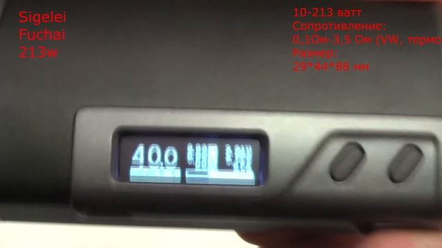 Обзор Sigelei Fuchai 213. В чем секрет успеха? смотреть онлайн
