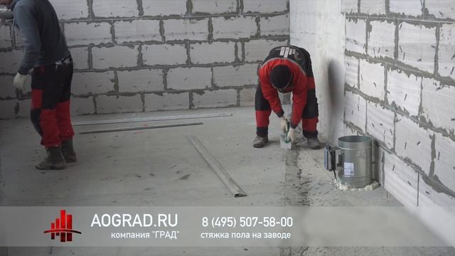 Стяжка пола в котельной на подольском заводе смотреть онлайн