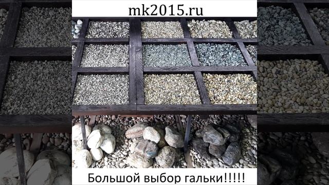 Галька зеленая, Змеевик 10-20 мм. смотреть онлайн