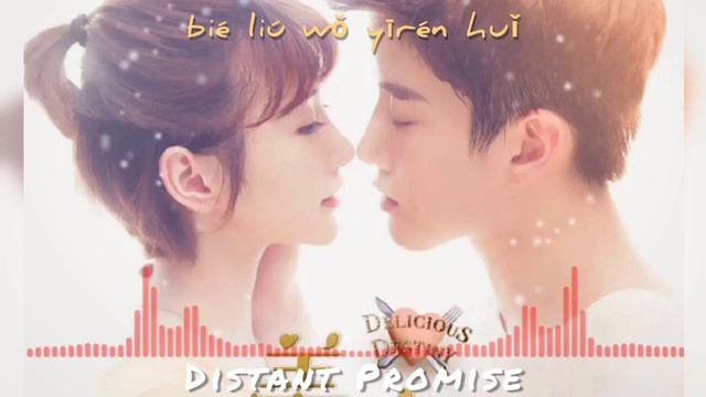 Distant Promise - Mao Xiaotong, Mike Angelo Delicious Destiny OST смотреть онлайн