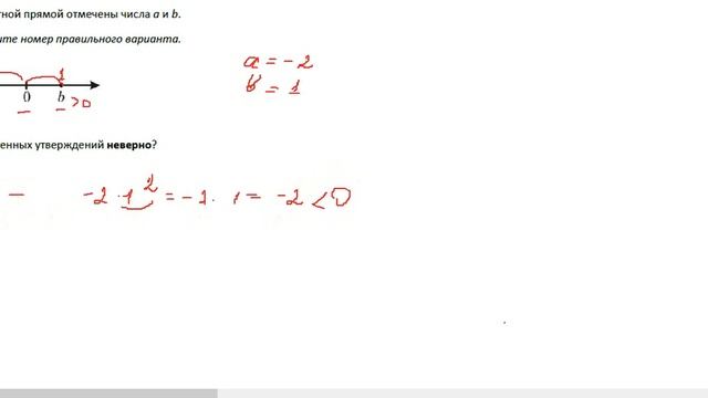 3 задание ОГЭ по математике. Числовые неравенства, координатная прямая смотреть онлайн