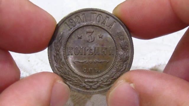 3 копейки 1901 СПБ_UNC смотреть онлайн