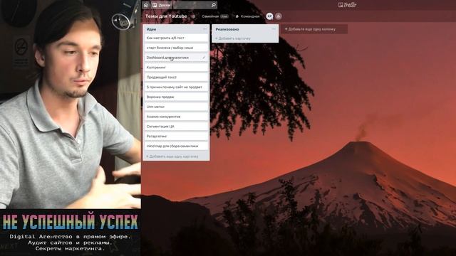 НЕ УСПЕШНЫЙ УСПЕХ - Блог #5 | Youtube - идеальный канал трафика смотреть онлайн