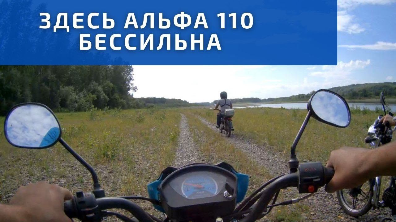 Самая плохая дорога для Альфы 110 смотреть онлайн