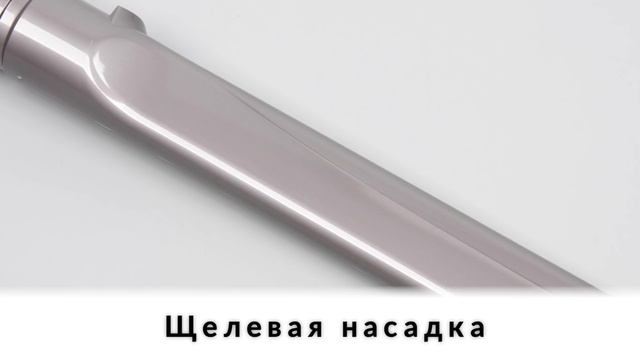 Как разобраться с насадками для пылесоса и поумничать перед соседкой смотреть онлайн