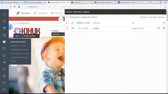 NETHOUSE|Обзор и создание сайта с помощью лучшего конструктора сайтов. смотреть онлайн
