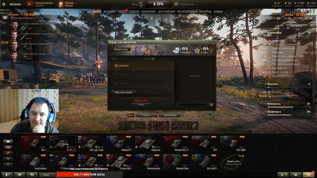 РЕФЕРАЛКА с 0 в игре WoT на танках низкого уровня в рандоме. Ч.2. смотреть онлайн