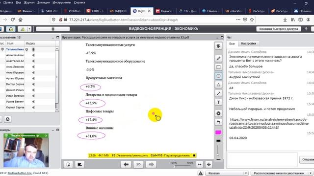 3.6 Модели Е.Слуцкого и Дж.Хикса: связь с индексами инфляции (с макроэкономикой)