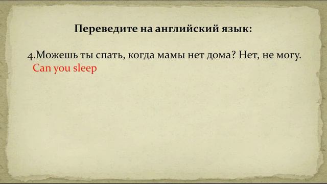 Английский язык с нуля |Ответ Lesson THIRTY смотреть онлайн