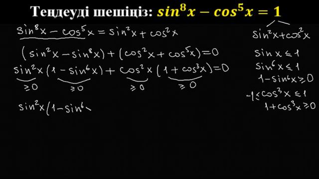 #1 Тригонометриялық теңдеу / 10-11 cынып смотреть онлайн