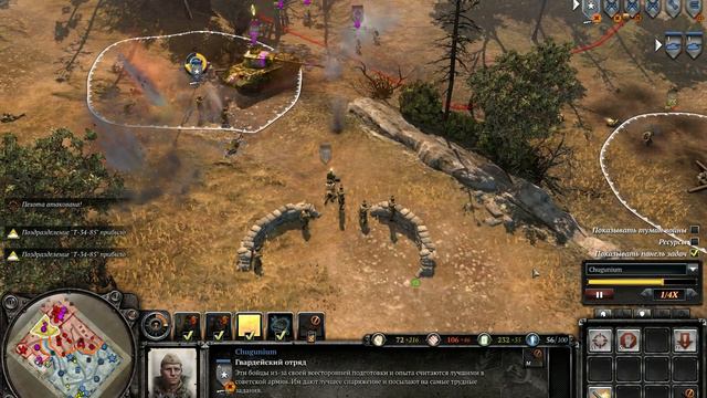 CoH2-Нитропантера смотреть онлайн